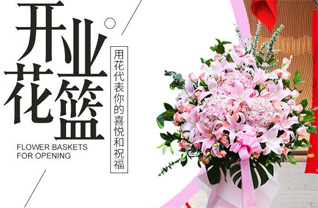 山东青岛平度市仁兆镇小刘戈庄村花篮配送