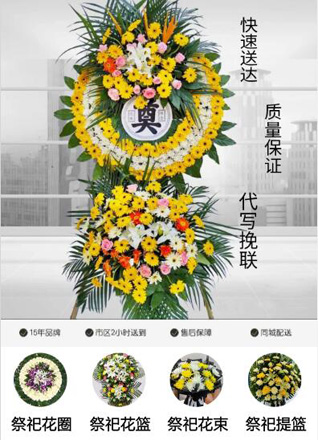 山东青岛平度市仁兆镇小刘戈庄村花圈代送